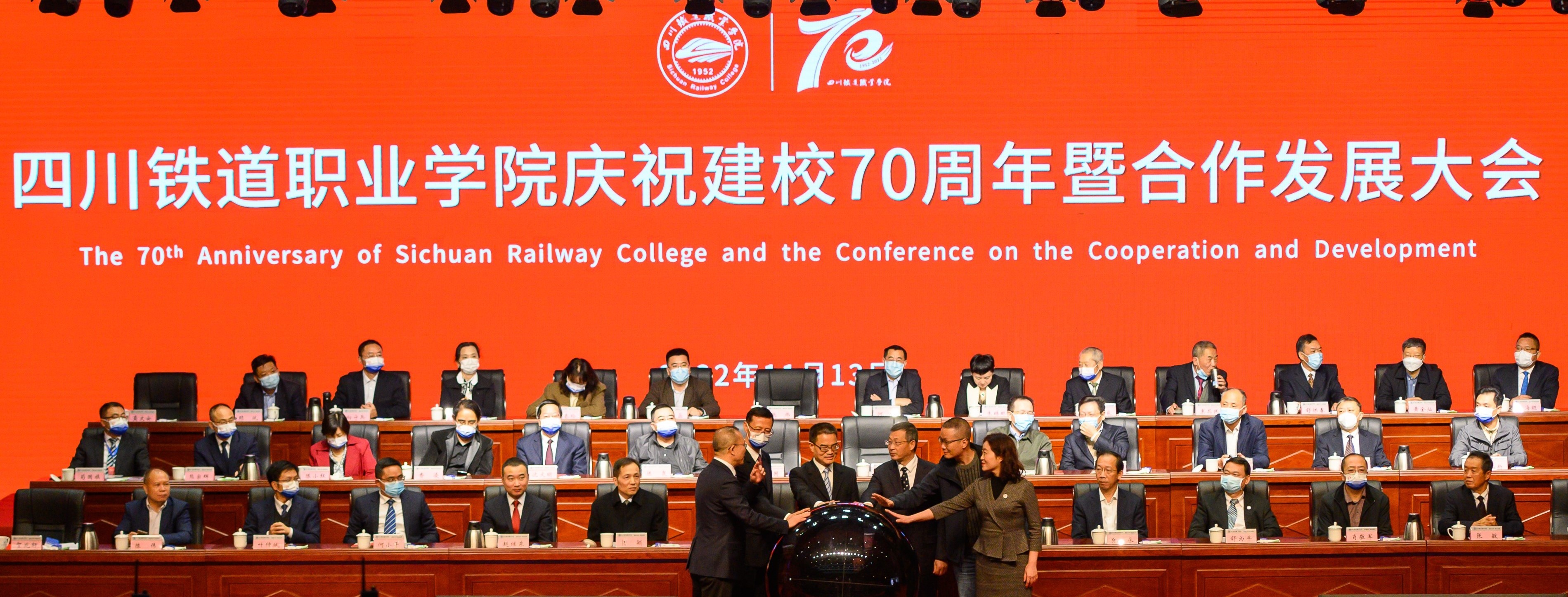 2026世界杯官网庆祝建校70周年暨合作发展大会