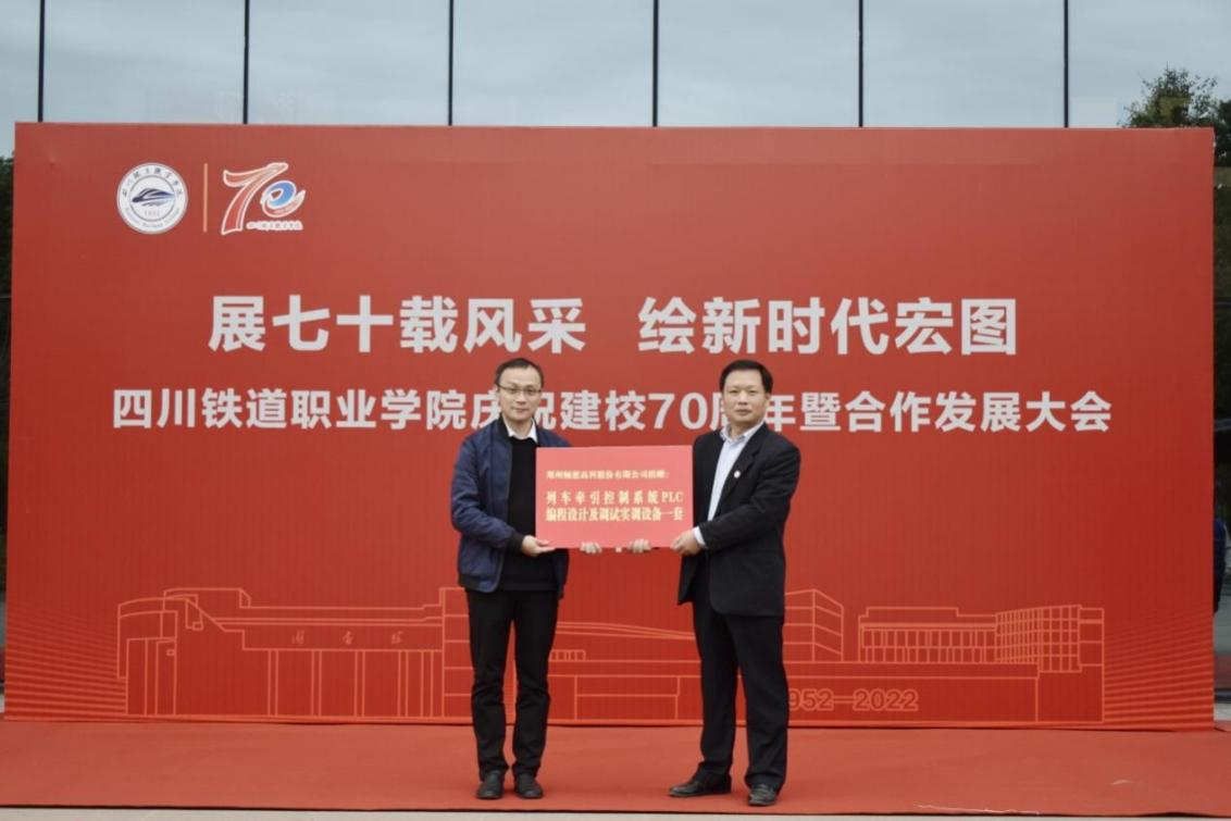 2026世界杯官网与郑州畅想高科技股份有限公司6.png