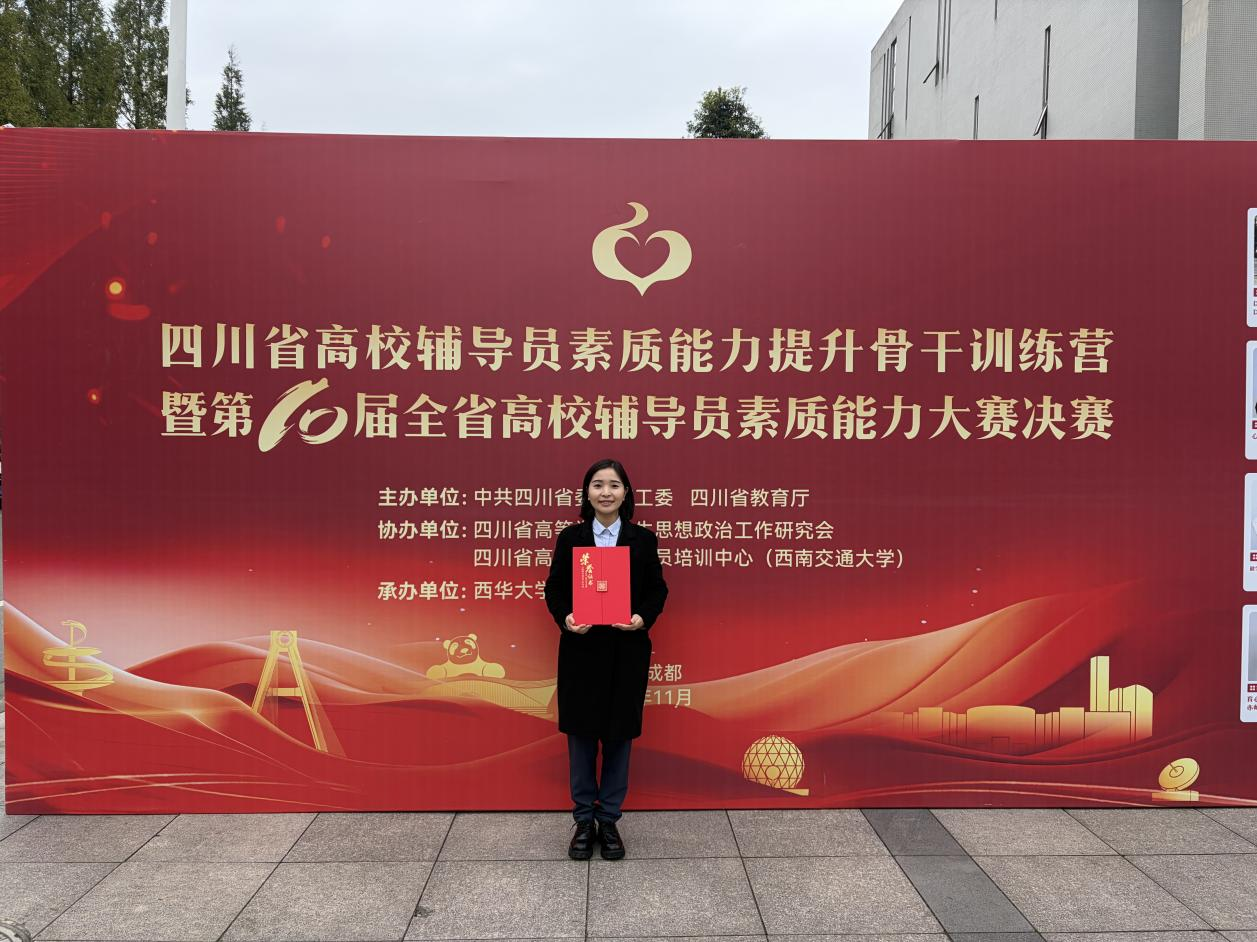 辅导员大赛.png